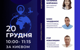 Webinar poster Impact of war on cultural heritage studies in Ukraine: Capturing changes, exploring tools
